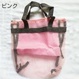 メッシュバッグ トートバッグ お風呂バッグ | PlusNao | 詳細画像7 