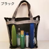 メッシュバッグ トートバッグ お風呂バッグ | PlusNao | 詳細画像8 