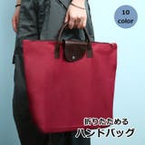 ハンドバッグ 折りたたみ 手提げバッグ | PlusNao | 詳細画像1