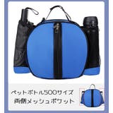 ボールバック バスケット ボール入れ | PlusNao | 詳細画像13
