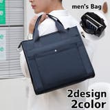 トートバッグ ブリーフケース バッグ | PlusNao | 詳細画像1 