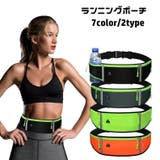ランニングポーチ ウエストポーチ レディース | PlusNao | 詳細画像1 