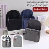 バッグインバッグ インナーバッグ 小物入れ | PlusNao | 詳細画像1 