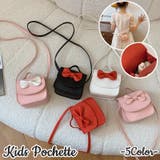 ポシェット ショルダーバッグ 子供 | PlusNao | 詳細画像1 