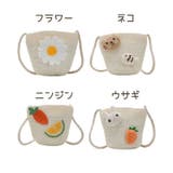 ポシェット キッズ バッグ | PlusNao | 詳細画像19