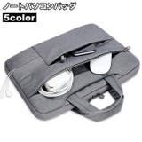 ノートパソコンバッグ PCバッグ パソコンケース | PlusNao | 詳細画像1 