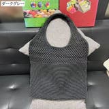 トートバッグ ニット 編みバッグ | PlusNao | 詳細画像4