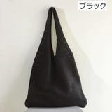 トートバッグ ニット 編みバッグ | PlusNao | 詳細画像13 