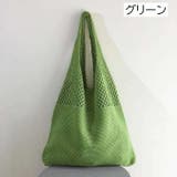 トートバッグ ニット 編みバッグ | PlusNao | 詳細画像9 