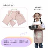 入園バッグセット 4点セット チェック柄 | PlusNao | 詳細画像10