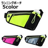 ランニングポーチ ウエストポーチ ボディバッグ | PlusNao | 詳細画像1