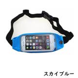 ランニングポーチ ウエストポーチ スマホケース | PlusNao | 詳細画像14 