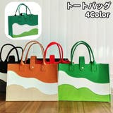 トートバッグ フェルトバッグ ハンドバッグ | PlusNao | 詳細画像1 