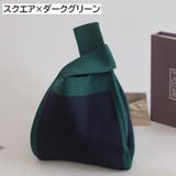 ハンドバッグ 手提げバッグ ニットバッグ | PlusNao | 詳細画像10