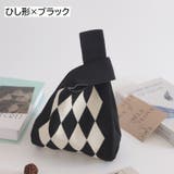 ハンドバッグ 手提げバッグ ニットバッグ | PlusNao | 詳細画像12