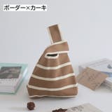 ハンドバッグ 手提げバッグ ニットバッグ | PlusNao | 詳細画像15