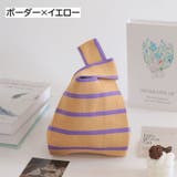 ハンドバッグ 手提げバッグ ニットバッグ | PlusNao | 詳細画像16