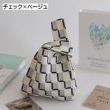 ハンドバッグ 手提げバッグ ニットバッグ | PlusNao | 詳細画像4