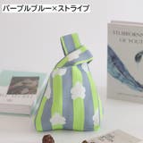 ハンドバッグ 手提げバッグ ニットバッグ | PlusNao | 詳細画像6