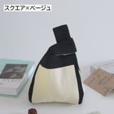 ハンドバッグ 手提げバッグ ニットバッグ | PlusNao | 詳細画像9