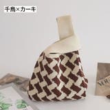 ハンドバッグ 手提げバッグ ニットバッグ | PlusNao | 詳細画像7