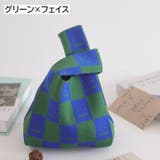 ハンドバッグ 手提げバッグ ニットバッグ | PlusNao | 詳細画像7