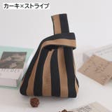 ハンドバッグ 手提げバッグ ニットバッグ | PlusNao | 詳細画像9