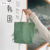 ミニトートバッグ レディース メンズ | PlusNao | 詳細画像14 