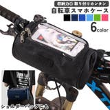 自転車 マウントケース サイクリングバッグ | PlusNao | 詳細画像1
