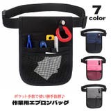ウエストポーチ エプロンバッグ ナースバッグ | PlusNao | 詳細画像1