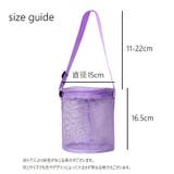 ショルダーバッグ メッシュバッグ キッズ | PlusNao | 詳細画像13 