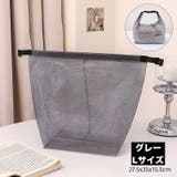 メッシュバッグ ハンドバッグ お風呂バッグ | PlusNao | 詳細画像10