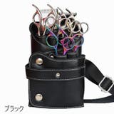 シザーバッグ シザーケース ベルト付 | PlusNao | 詳細画像10 