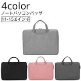 ノートパソコンケース ノートパソコンバッグ パソコンカバー | PlusNao | 詳細画像1