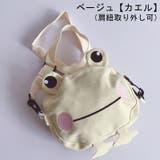 ポシェット キッズ ベビー | PlusNao | 詳細画像13 