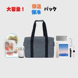 保温保冷バッグ 10L ショッピングバック | PlusNao | 詳細画像8