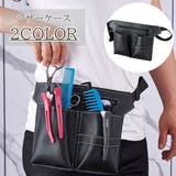 シザーケース シザーバッグ 美容師 | PlusNao | 詳細画像1