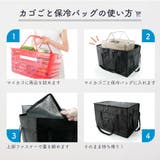 保温保冷バッグ 77L カゴごと収納 | PlusNao | 詳細画像3 