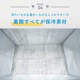 保温保冷バッグ 77L カゴごと収納 | PlusNao | 詳細画像7 