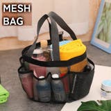 メッシュバッグ ハンドバッグ お風呂バッグ | PlusNao | 詳細画像1 