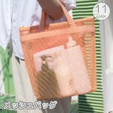 メッシュバッグ スパバッグ プールバッグ | PlusNao | 詳細画像1 