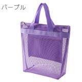 メッシュバッグ スパバッグ プールバッグ | PlusNao | 詳細画像16 