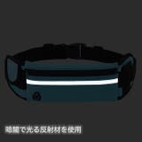 ランニングポーチ ウエストポーチ ヒップバッグ | PlusNao | 詳細画像7 