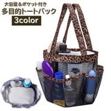 トートバック 多機能 メッシュバック | PlusNao | 詳細画像1 