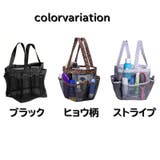 トートバック 多機能 メッシュバック | PlusNao | 詳細画像10 