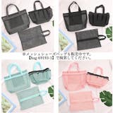 トートバッグ メッシュバッグ 収納バッグ | PlusNao | 詳細画像16 