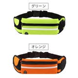 ウエストポーチ ボディバッグ ランニングポーチ | PlusNao | 詳細画像16 
