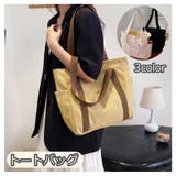 トートバッグ 肩掛け 鞄 | PlusNao | 詳細画像1