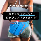 ランニングバッグ スポーツ用 ウエストポーチ | PlusNao | 詳細画像3