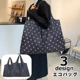 エコバッグ ショッピングバッグ 折り畳み | PlusNao | 詳細画像1